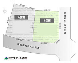 東村山市多摩湖町3丁目全2区画　売地