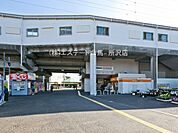 東大和市駅（西武拝島線）（1040m）