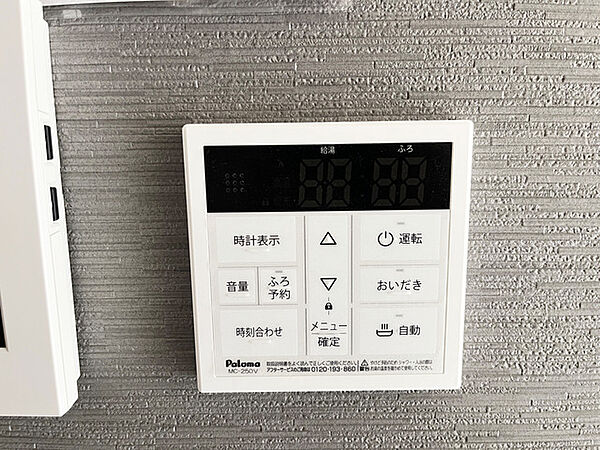 設備