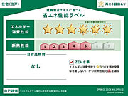 住棟ラベルの場合、住棟全体の性能を示すもので、特定の住戸の性能を示すものではありません
