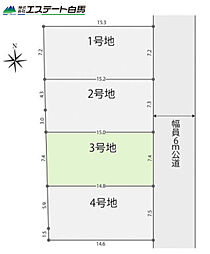 所沢市北秋津2期全4区画　売地