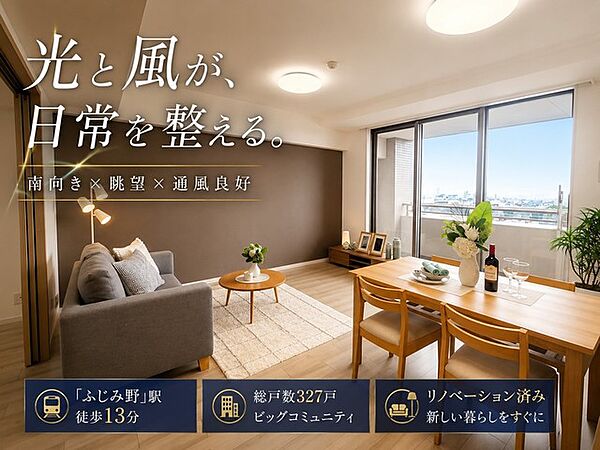 リビング/ダイニング