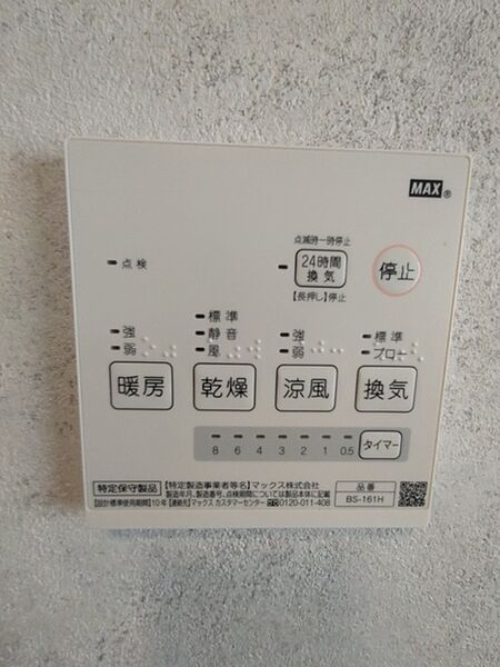 設備を拡大表示