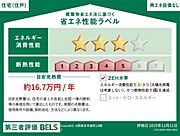 住棟ラベルの場合、住棟全体の性能を示すもので、特定の住戸の性能を示すものではありません