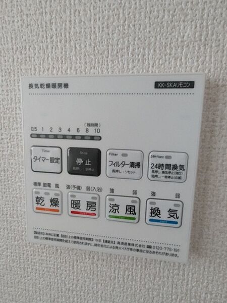 設備
