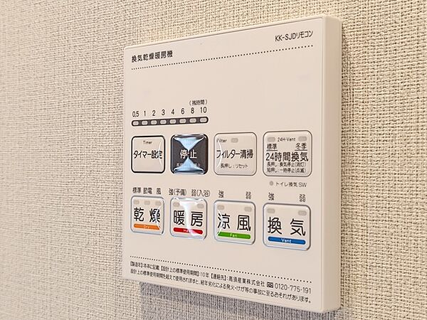その他を拡大表示
