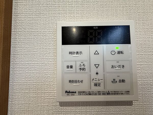 設備