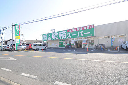 業務スーパーリカーキング所沢下山口店（530m）