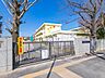 周辺：新座小学校（1000m）