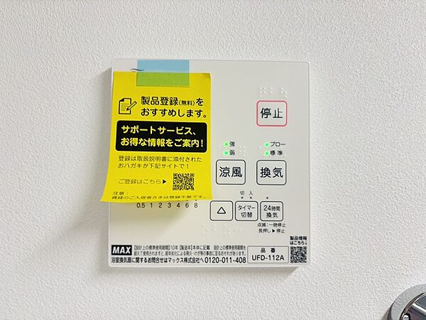 設備を拡大表示