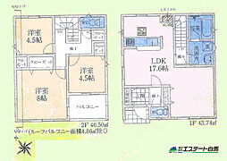 入間市扇台第14期全5棟 新築戸建