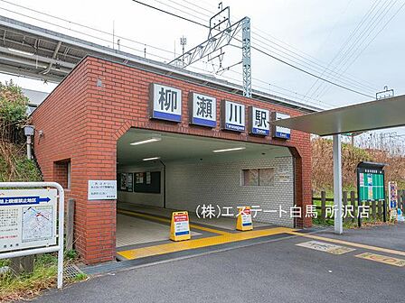 柳瀬川駅(東武東上線)(400m)
