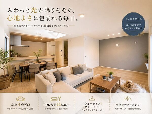 リビング/ダイニング