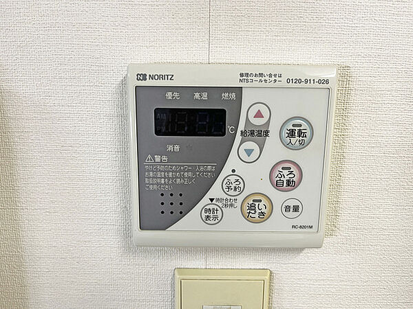 設備を拡大表示