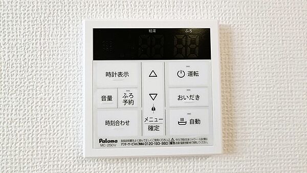 設備
