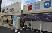 ウエルシア北鴻巣駅前店（1630m）