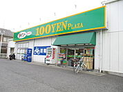 ダイソー＆アオヤマ・上尾大谷本郷店（230m）