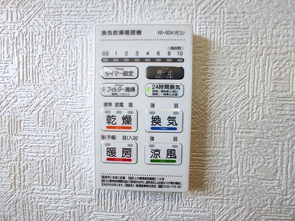 設備を拡大表示