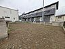 外観：車通りの少ない閑静な住宅地、のびのびした子育てに適します。 