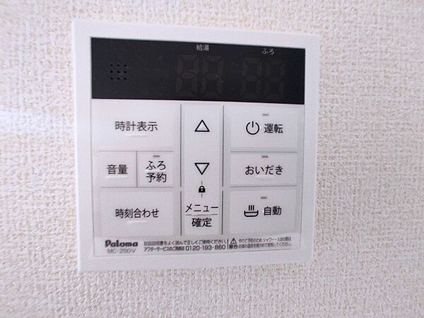 設備