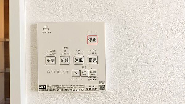 設備を拡大表示