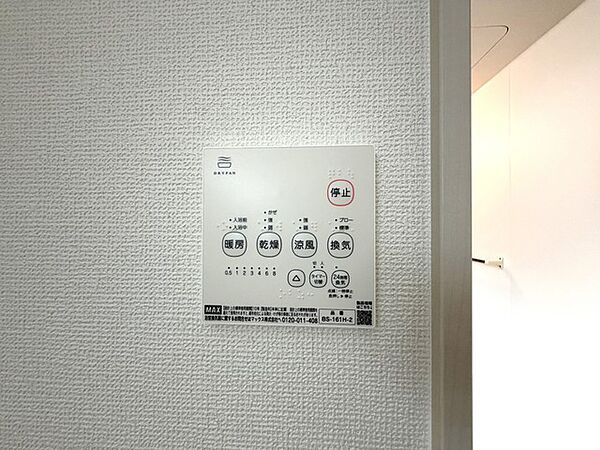 設備を拡大表示