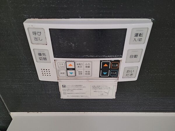 設備を拡大表示