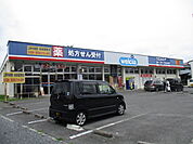 ウエルシア上尾本町店（620m）