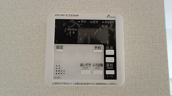 設備