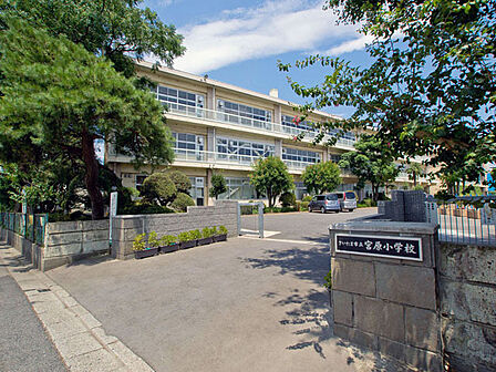 さいたま市立宮原小学校（660m）