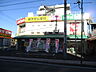 周辺：スギ薬局鴻巣本町店（480m）