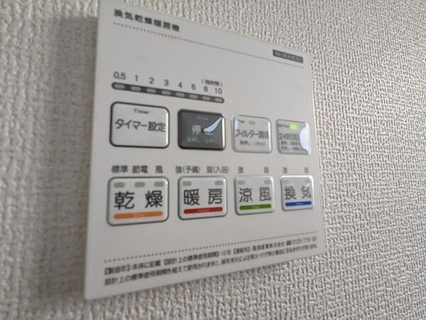 設備を拡大表示