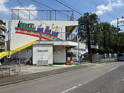 星野幼稚園（550m）