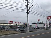 スギドラッグ伊奈小室店（730m）