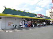まるたけ平方店（1150m）