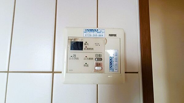 その他を拡大表示