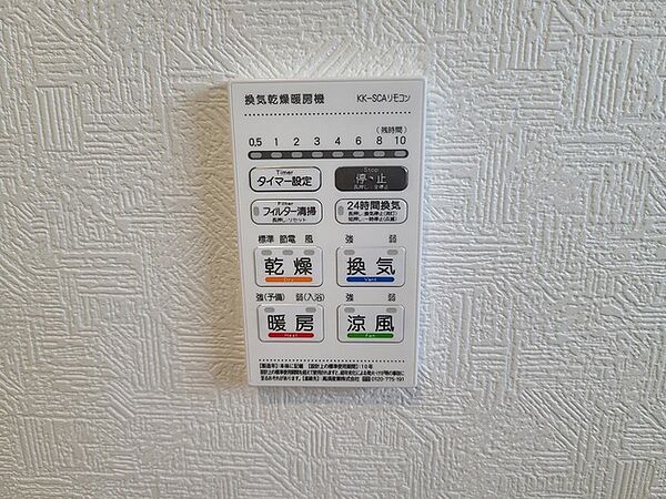 設備を拡大表示