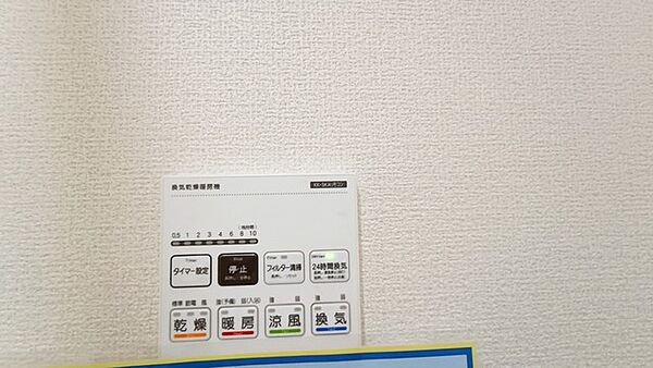 設備を拡大表示