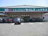 周辺：ドラッグストアセイムス　上尾本町店（690m）