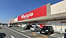 周辺：ベイシアフードセンター行田店（1110m）