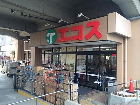 エコス 与野鈴谷店(620m)
