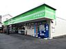 周辺：ミニコープ日出谷店（580m）