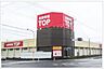 周辺：生鮮市場TOP 白岡西店（470m）
