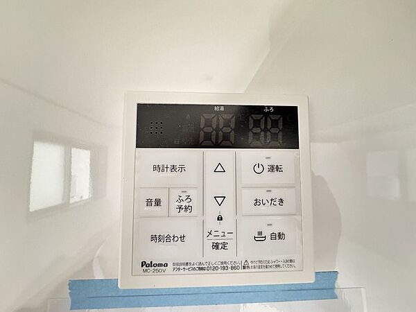 設備を拡大表示