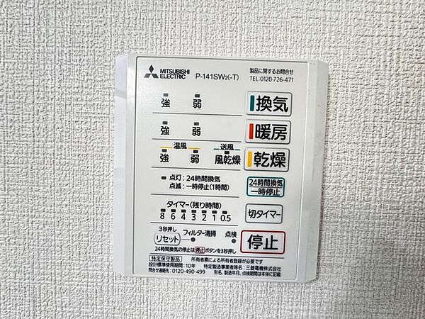 設備を拡大表示