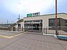 周辺：JR「久喜」駅（2620m）