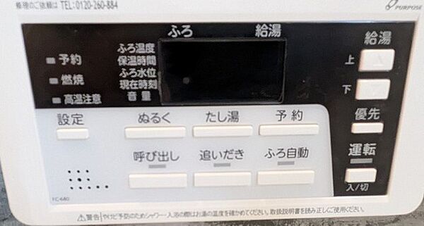 設備