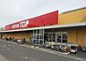 周辺：生鮮市場TOP　蓮田山ノ内店（720m）
