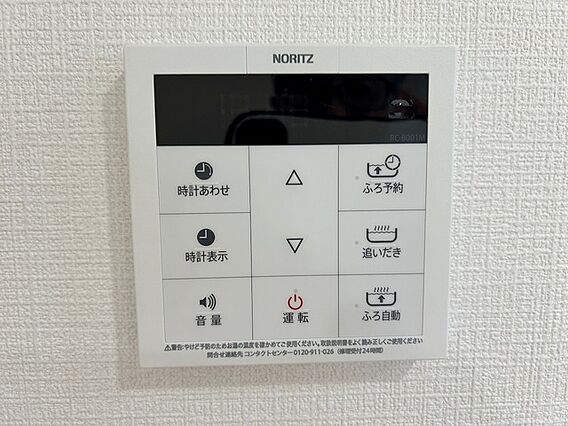 ここから追い炊...