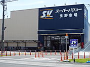 スーパーバリュー春日部小渕店 650m